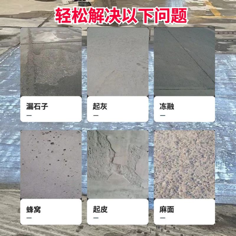 和政低碳市政修补材料简单快速修补道路恢复交通